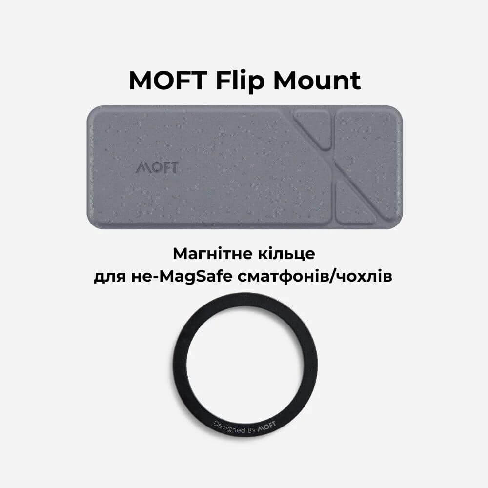 Moft Flip Mount - розкладне кріплення для телефону