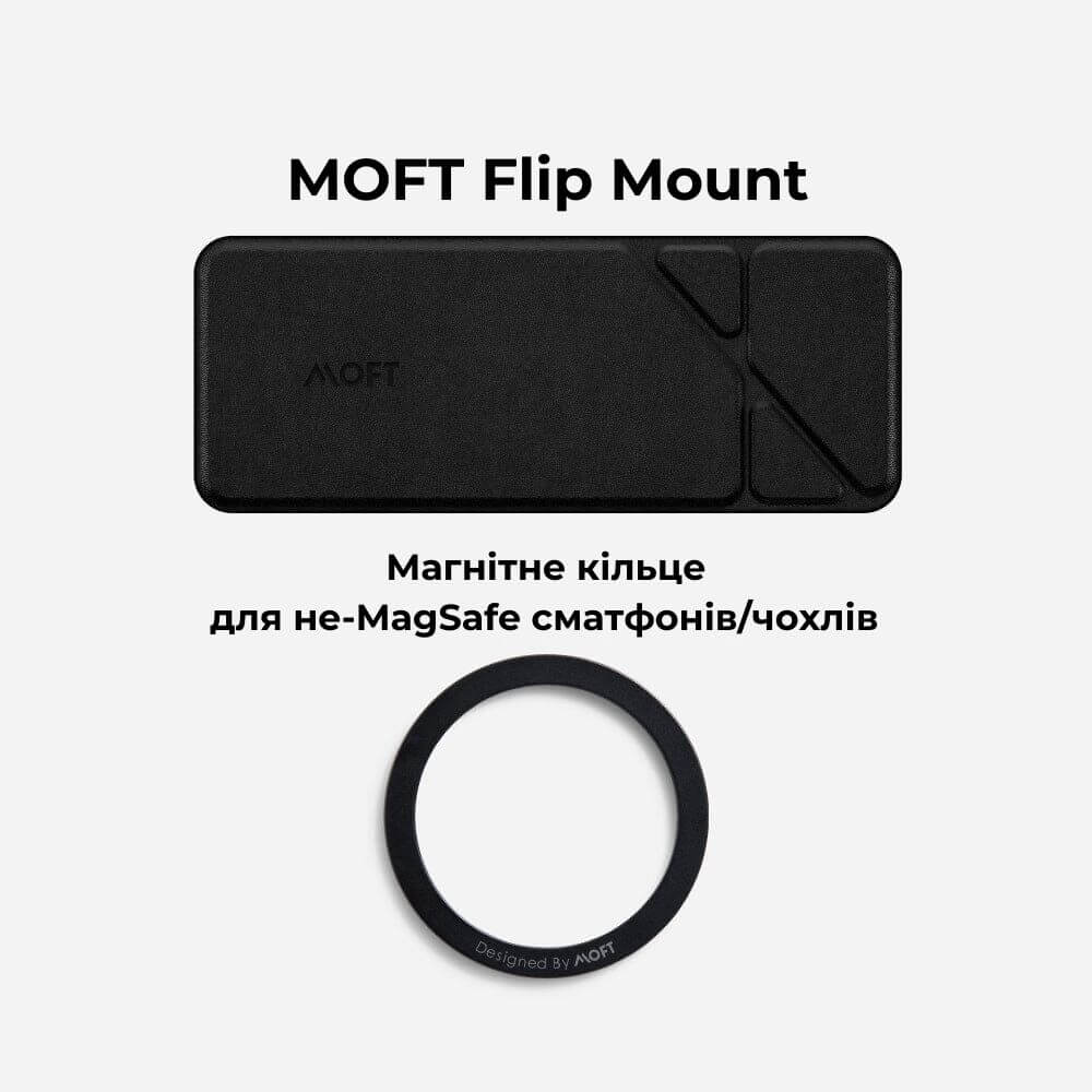 Moft Flip Mount - розкладне кріплення для телефону