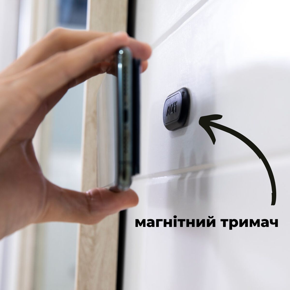 Уценка. Moft Snap-On – магнитная подставка и кошелек (совместим с MagSafe®)